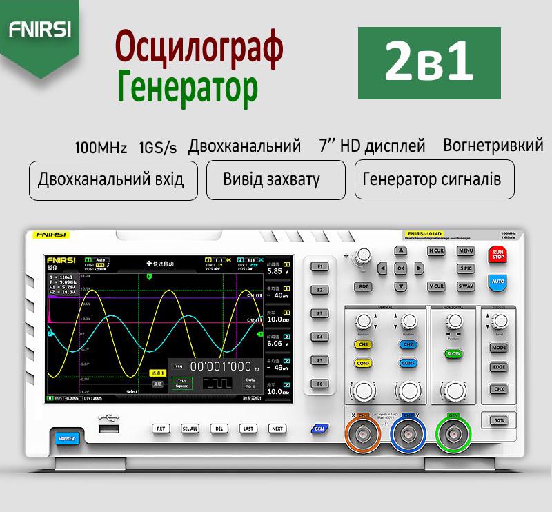 ᐉ Осциллограф FNIRSI 1014D • Купить в Киеве, Украине • Лучшая цена в ...