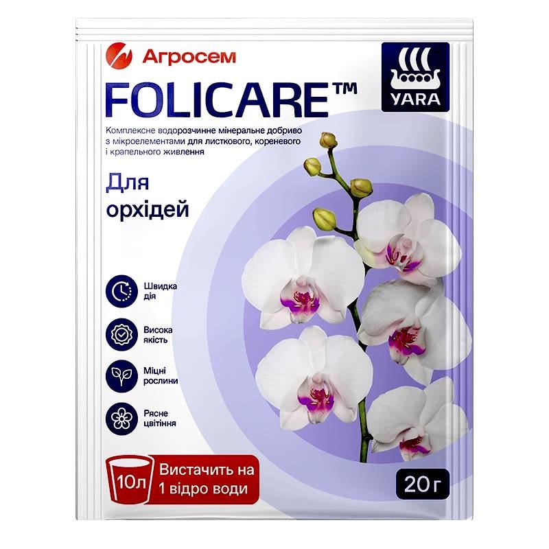 Добриво мінеральне Yara Folicare для орхідей 20 г (0209)