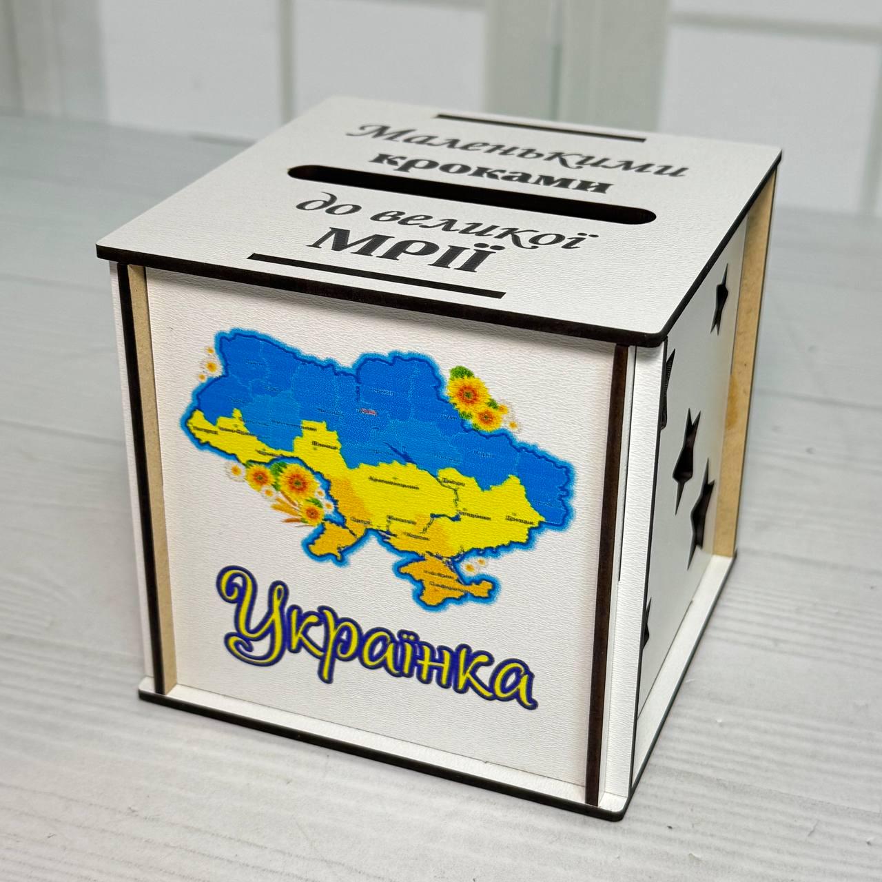 Скарбничка дитяча дерев'яна №25 Вір в себе СкДК-25 10х10х10 см Білий