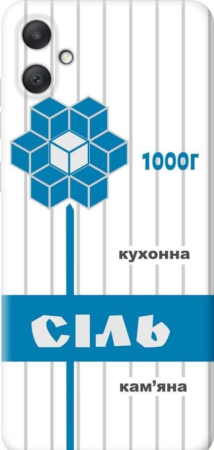 Чехол на Samsung Galaxy A05 Соль UA (5625u-3355-42517)