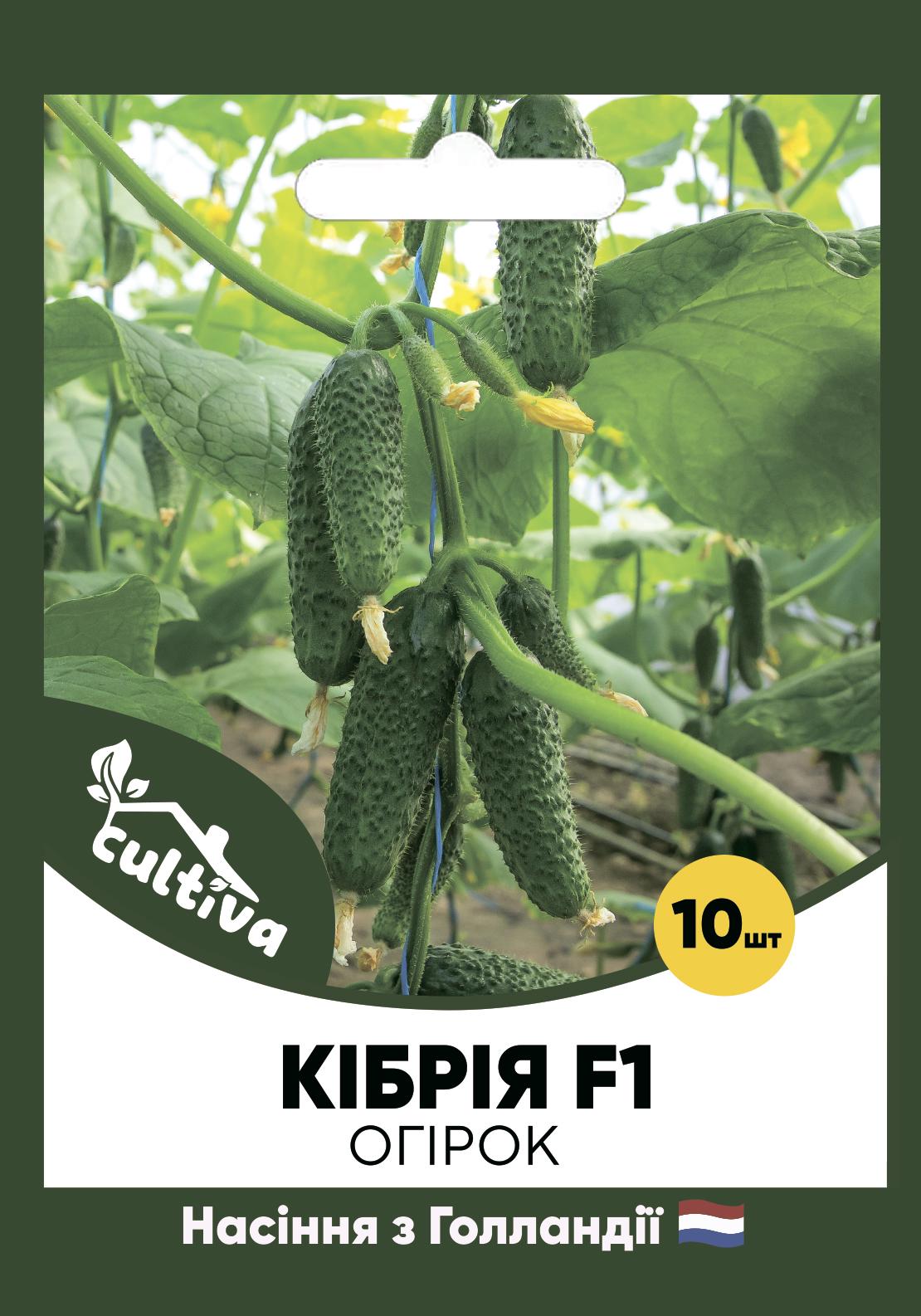 Семена Cultiva Огурец Кибрия F1 10 шт. (O8)