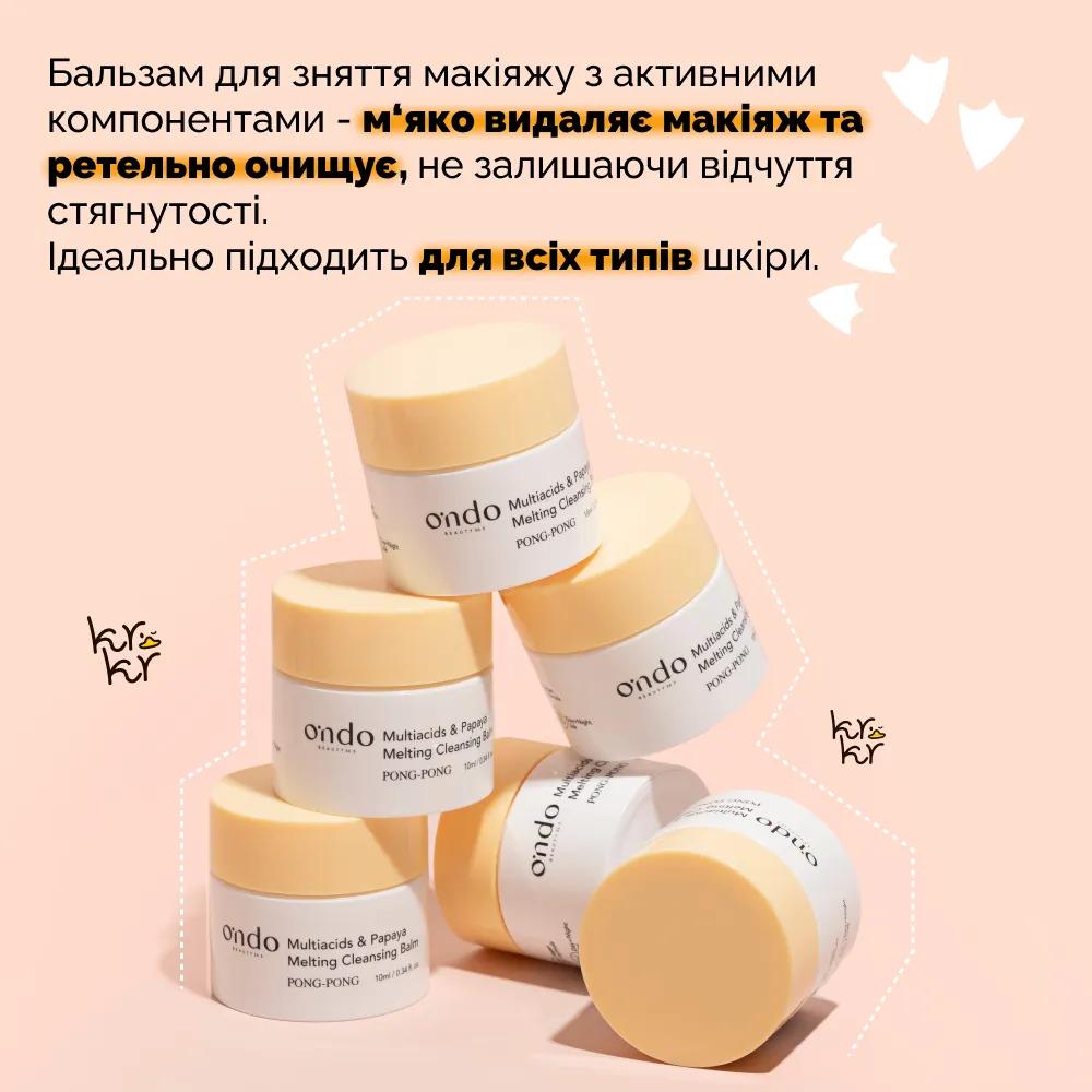 Бальзам для зняття макіяжу Ondo Beauty 36.5 Multi Acids & Papaya Melting Cleansing Balm 100 мл - фото 2