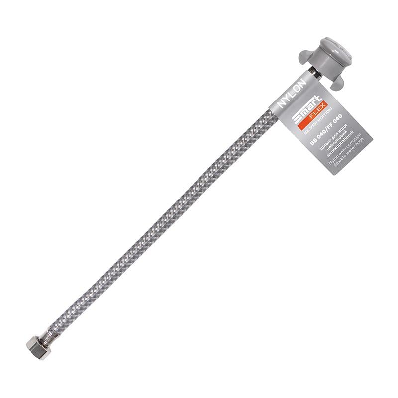 Шланг для воды SmartFlex Silver нейлоновый 1/2” ВВ 40 см (61691)