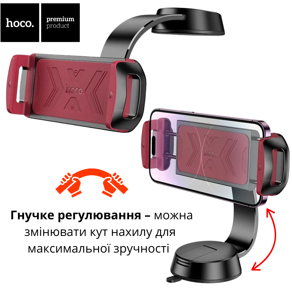 Тримач для телефону/планшету в машину Hoco на присосці універсальний 4,5-13" (H68) - фото 2