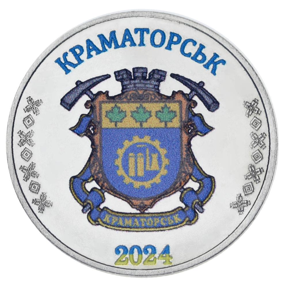 Коллекционная монета Украина 1 рубль 2024 UNC Город Краматорск (М24634)