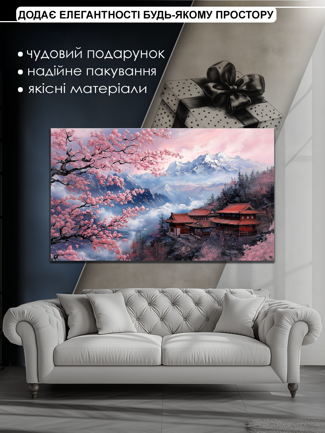 Картина на полотні Mako дім серед сакур 60x100 см (MK10530) - фото 6