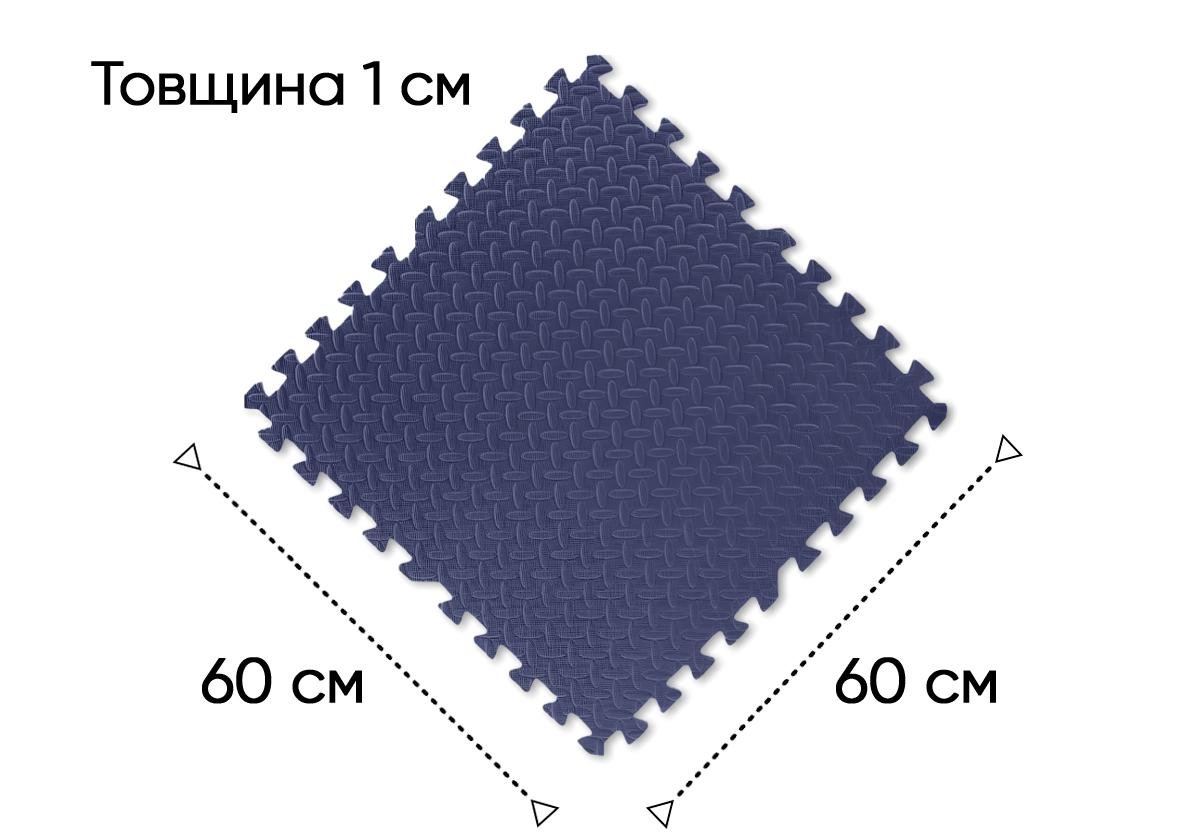 Татами мат-пазл EasyFit SwallowTail Хвост ласточки 4 шт./60х60х1 см Синий (EF-1950-BE) - фото 4 Татами мат-пазл EasyFit SwallowTail Хвост ласточки 4 шт./60х60х1 см Синий (EF-1950-BE) - фото 4