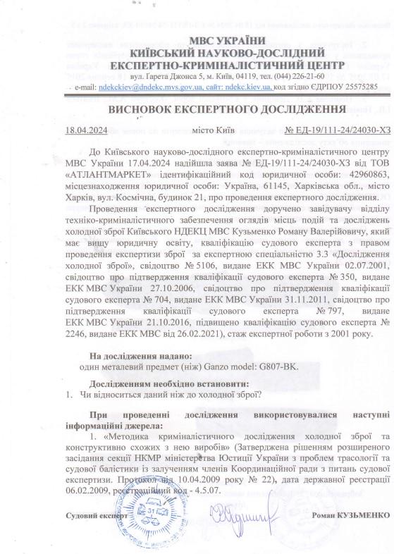 Туристичний ніж Ganzo G807 з фіксованим лезом з ножнами 205х88х3,3 мм Помаранчовий (50000897) - фото 3 Туристичний ніж Ganzo G807 з фіксованим лезом з ножнами 205х88х3,3 мм Помаранчовий (50000897) - фото 3
