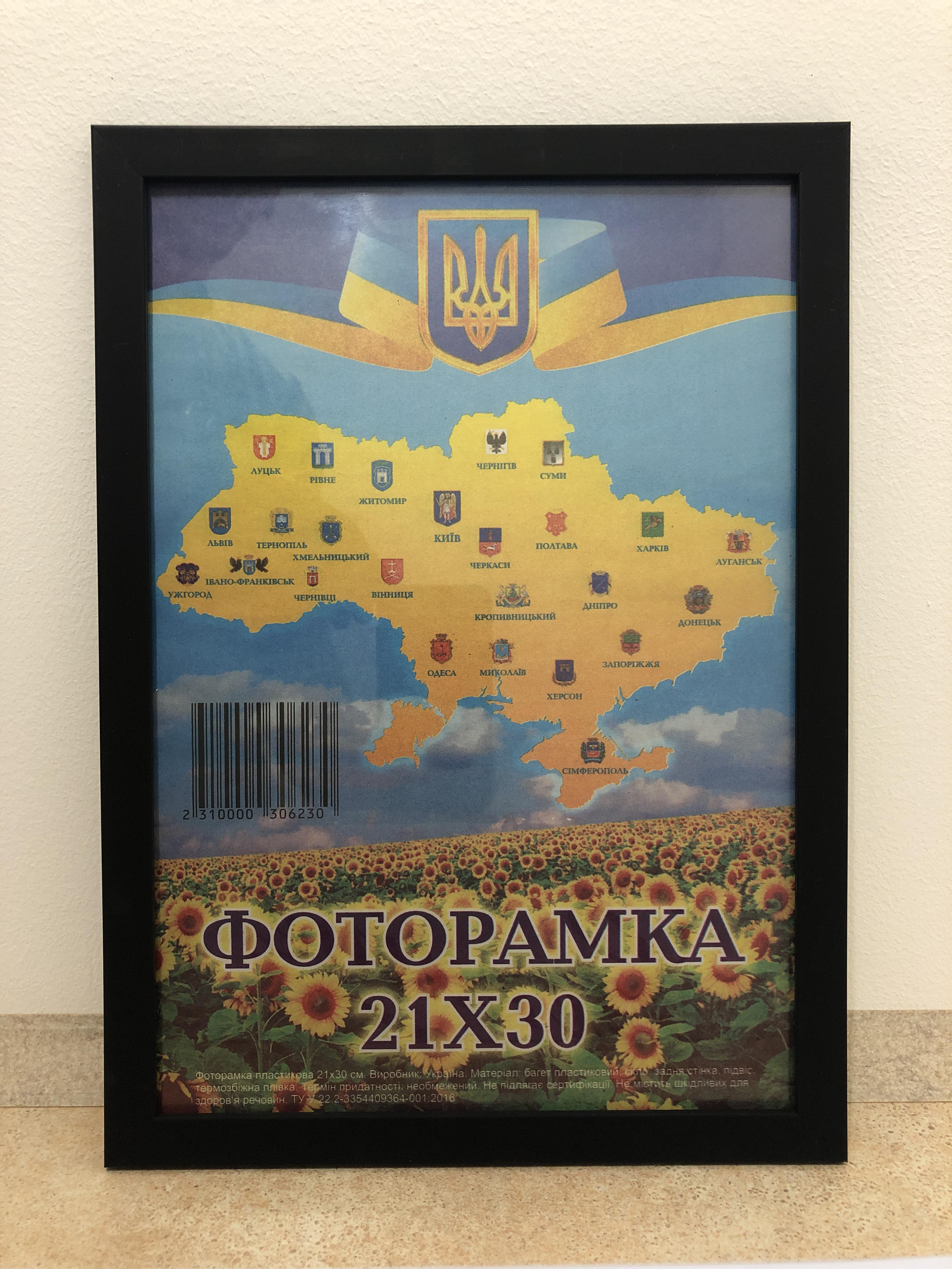 Фоторамка Uaframe 1611-1112 стекло/картон 21х30 см Черный (18422309)