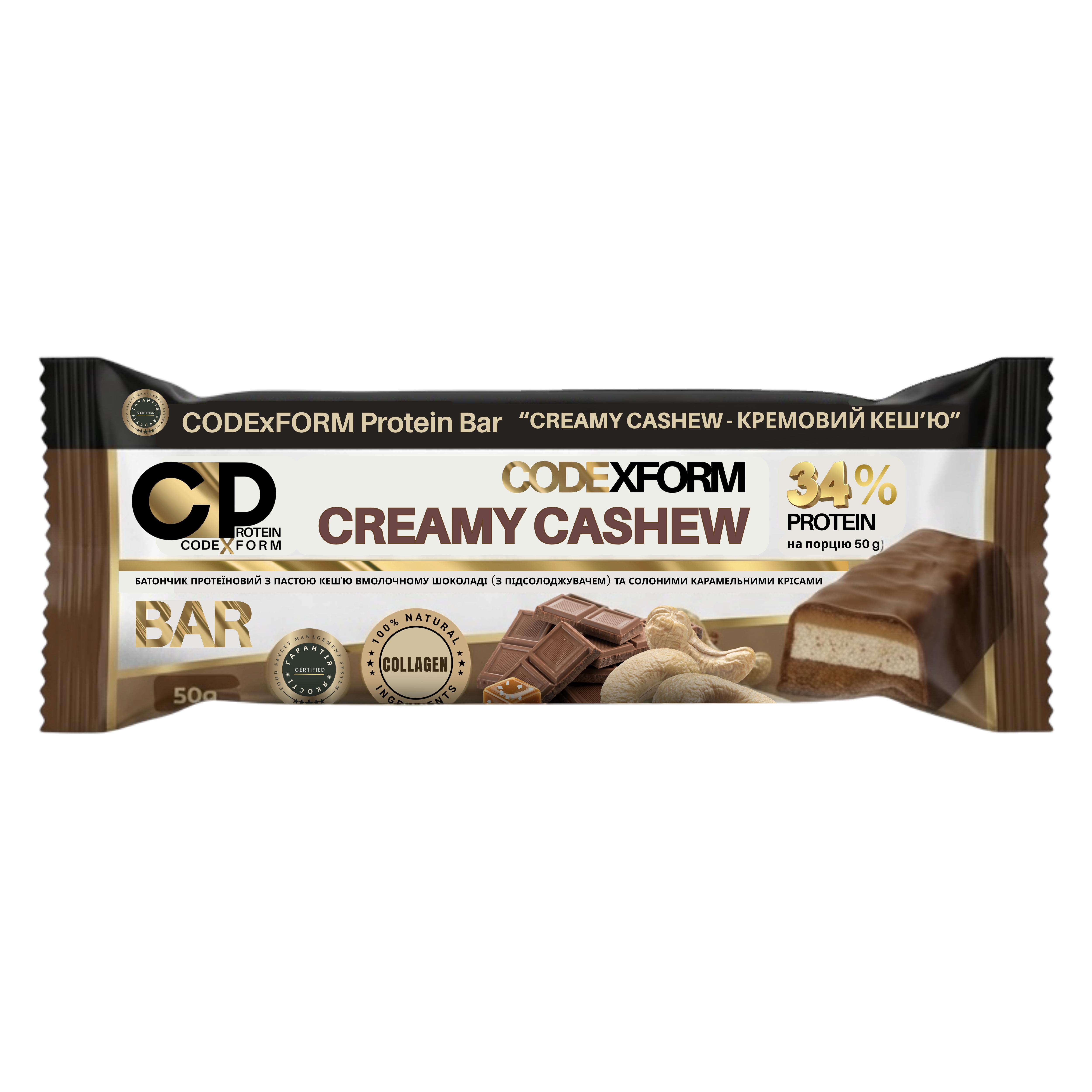 Протеиновый батончик CODExFORM Creamy Cashew без сахара 34% протеина (2970549137) Протеиновый батончик CODExFORM Creamy Cashew без сахара 34% протеина (2970549137)
