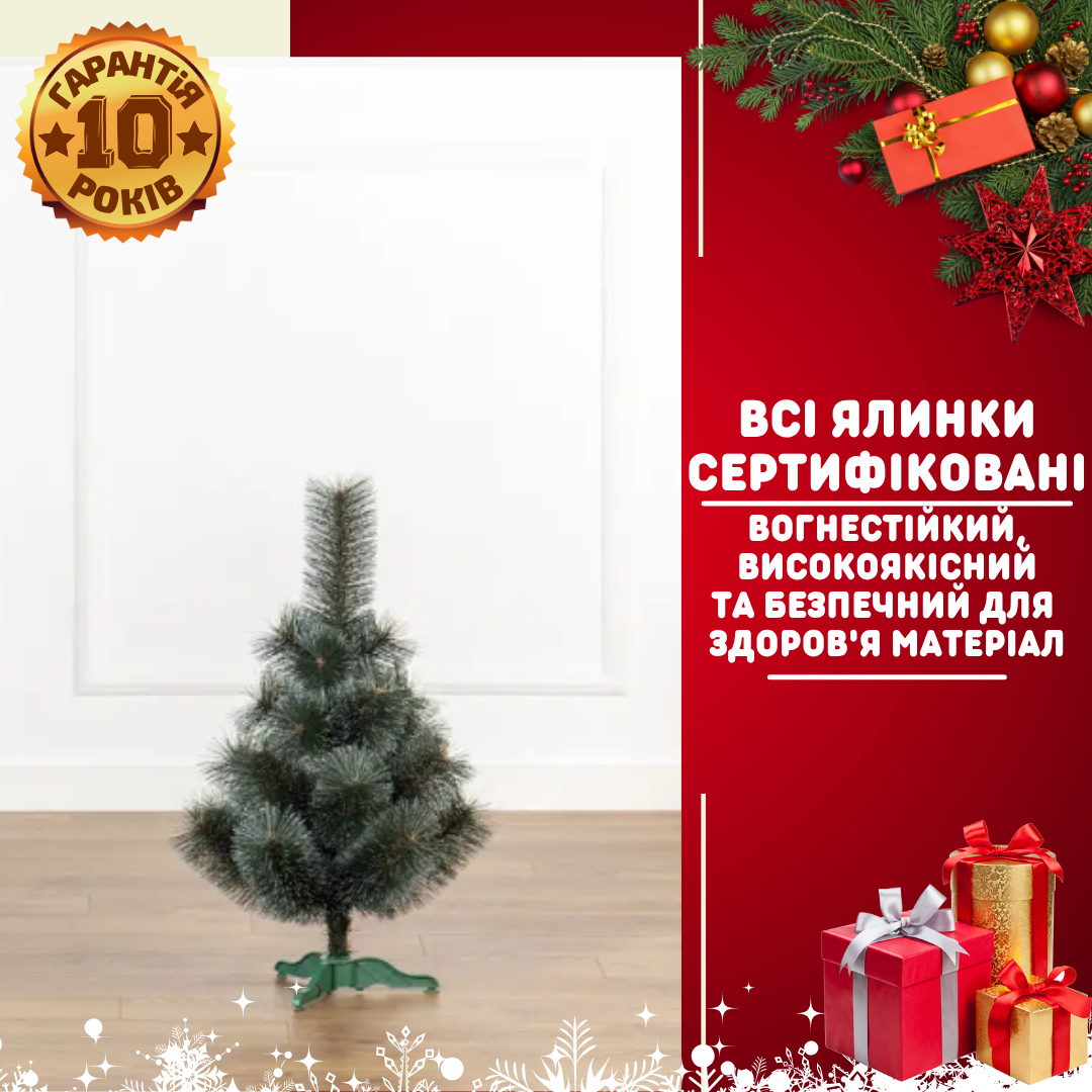 Штучна сосна YaLINKA K7 70 см Білий (90534611) - фото 2 Штучна сосна YaLINKA K7 70 см Білий (90534611) - фото 2