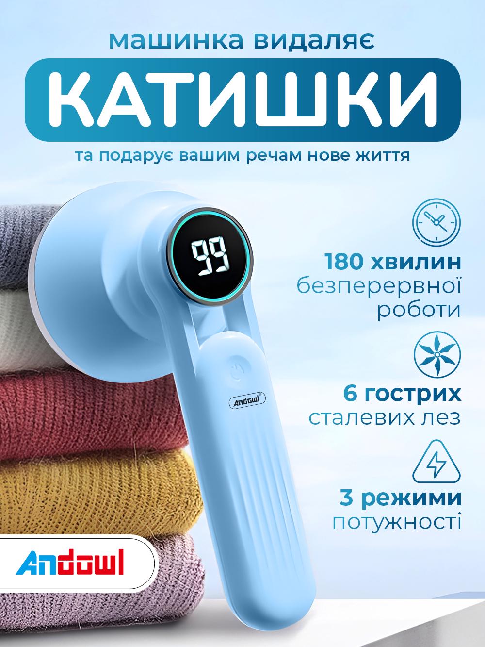 Машинка для видалення катишків з одягу Andowl Q-M91X1 акумуляторна бездротова з led дисплеєм зарядкою від usb Блакитний (851875a6) - фото 2