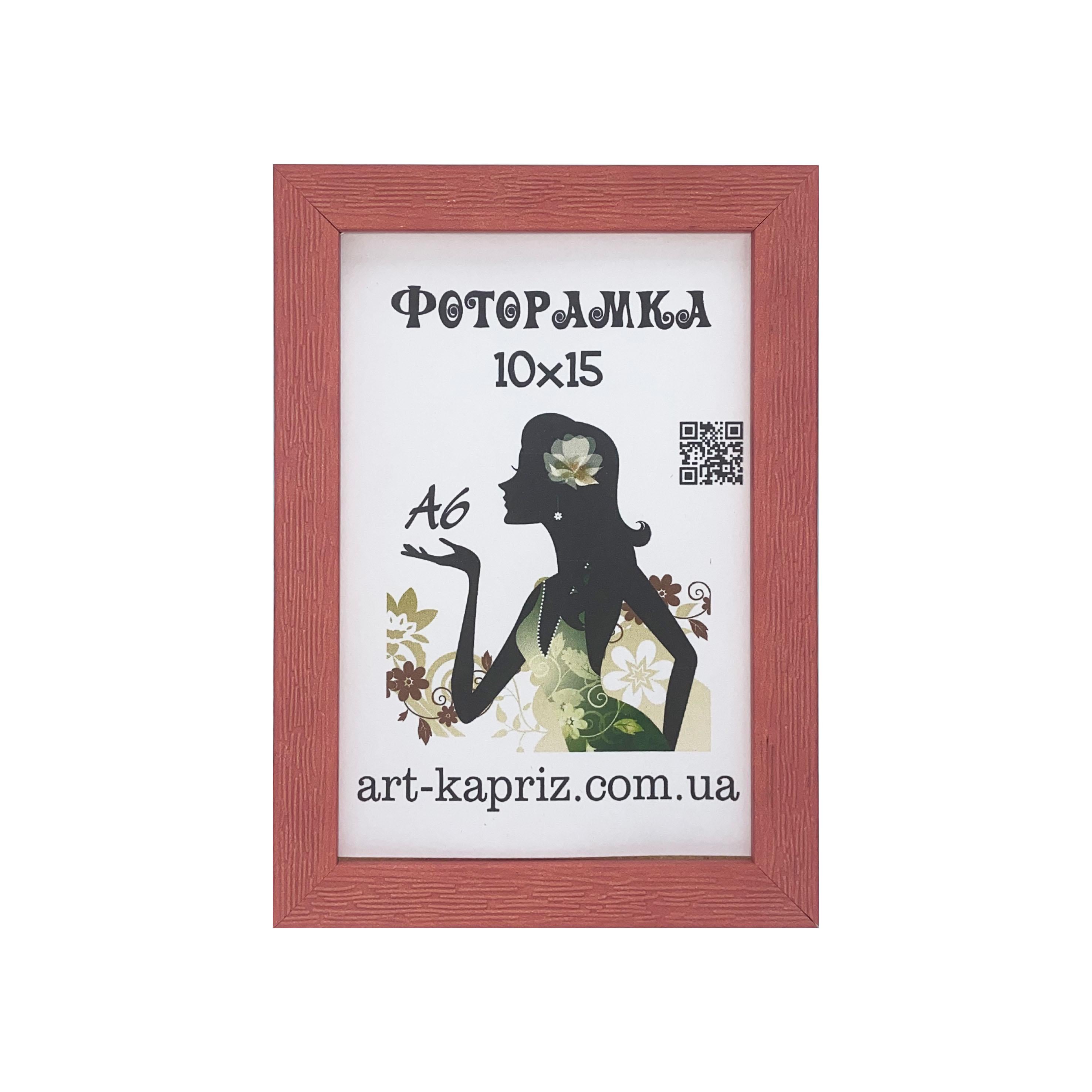 Фоторамка 10х15 см Червоний (18232-13)