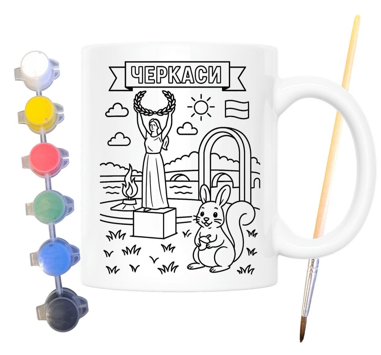 Набір для творчості кружка розмальовка Черкаси 330 мл Білий (КР0096) - фото 2 Набір для творчості кружка розмальовка Черкаси 330 мл Білий (КР0096) - фото 2