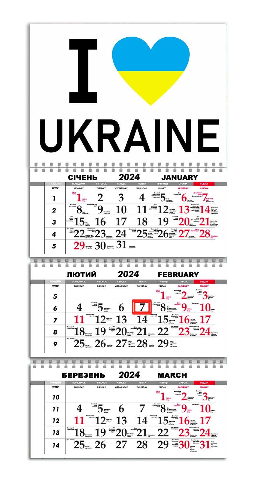 Календарь APRIORI квартальный на 2024 год "Я Люблю Україну" 30х61 см (UA998)