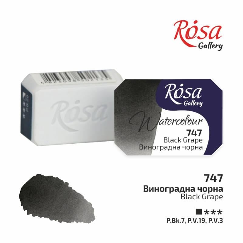 Акварельная краска ROSA Gallery кювета 2,5 мл Виноградный черный (343747)