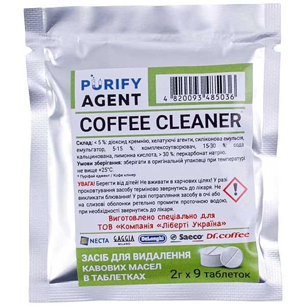 Средство для кофемашины Purify Agent для удаления кофейного жира 9 шт.x2 г (00000036858)