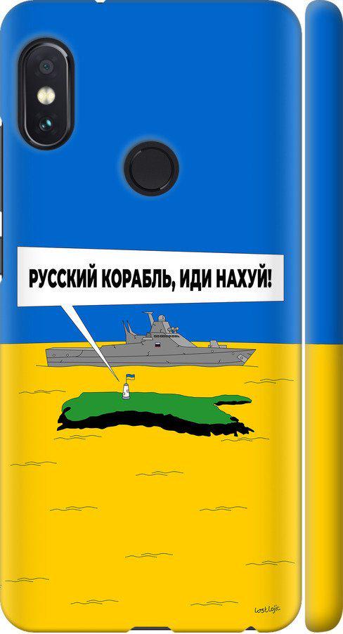 Чехол на Xiaomi Redmi Note 5 Pro Русский военный корабль иди на v5 (5237m-1353-42517)