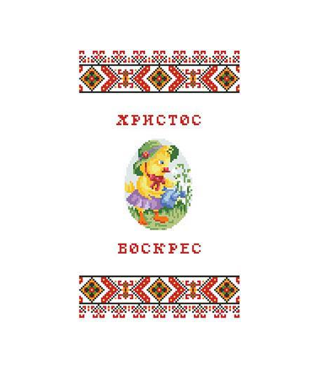 Схема на атласной ткани пасхальное полотенце для вышивки бисером и нитками (ТР264)