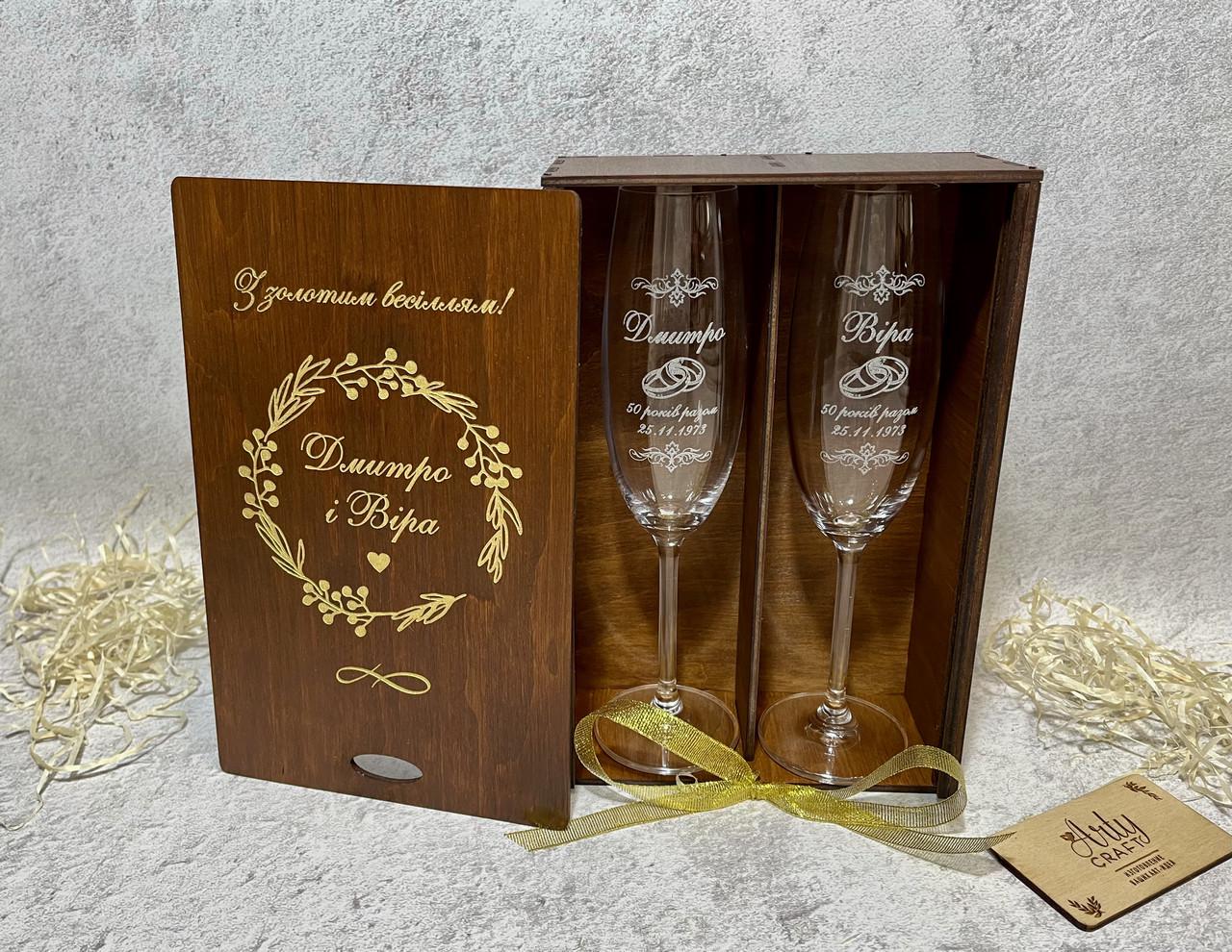 Бокалы для шампанского Bohemia с именами и датой "50 лет вместе" в деревянной коробке с золотыми элементами Тиковое дерево (1248) - фото 2 Бокалы для шампанского Bohemia с именами и датой "50 лет вместе" в деревянной коробке с золотыми элементами Тиковое дерево (1248) - фото 2