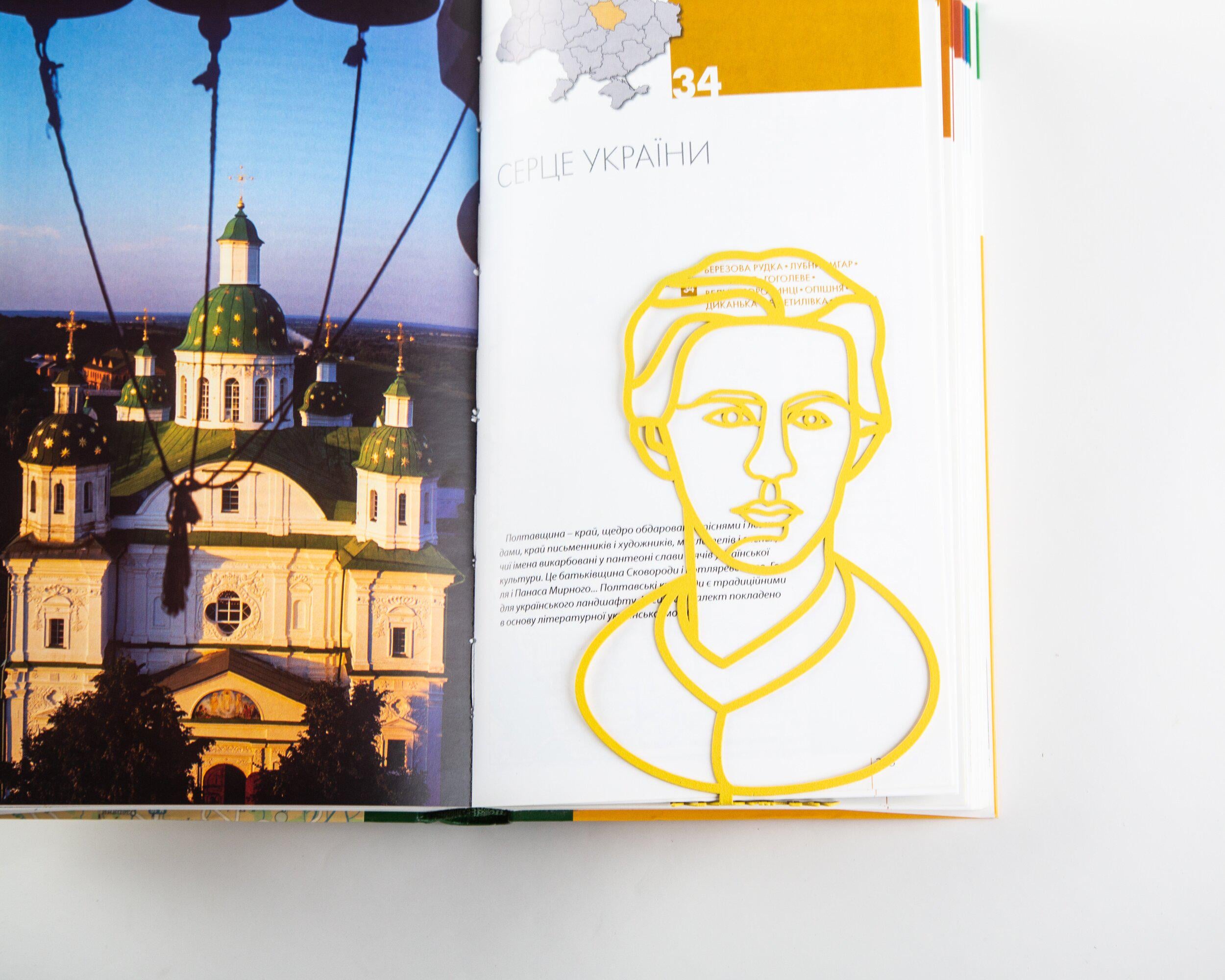 Закладка для книг Леся Українка (sp6-1619016712269) Закладка для книг Леся Українка (sp6-1619016712269)