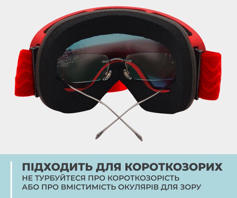 Маска лижна для дорослих та дітей VelaSport Snow Blade VLT 25,4% Red/Coloured (00789) - фото 4