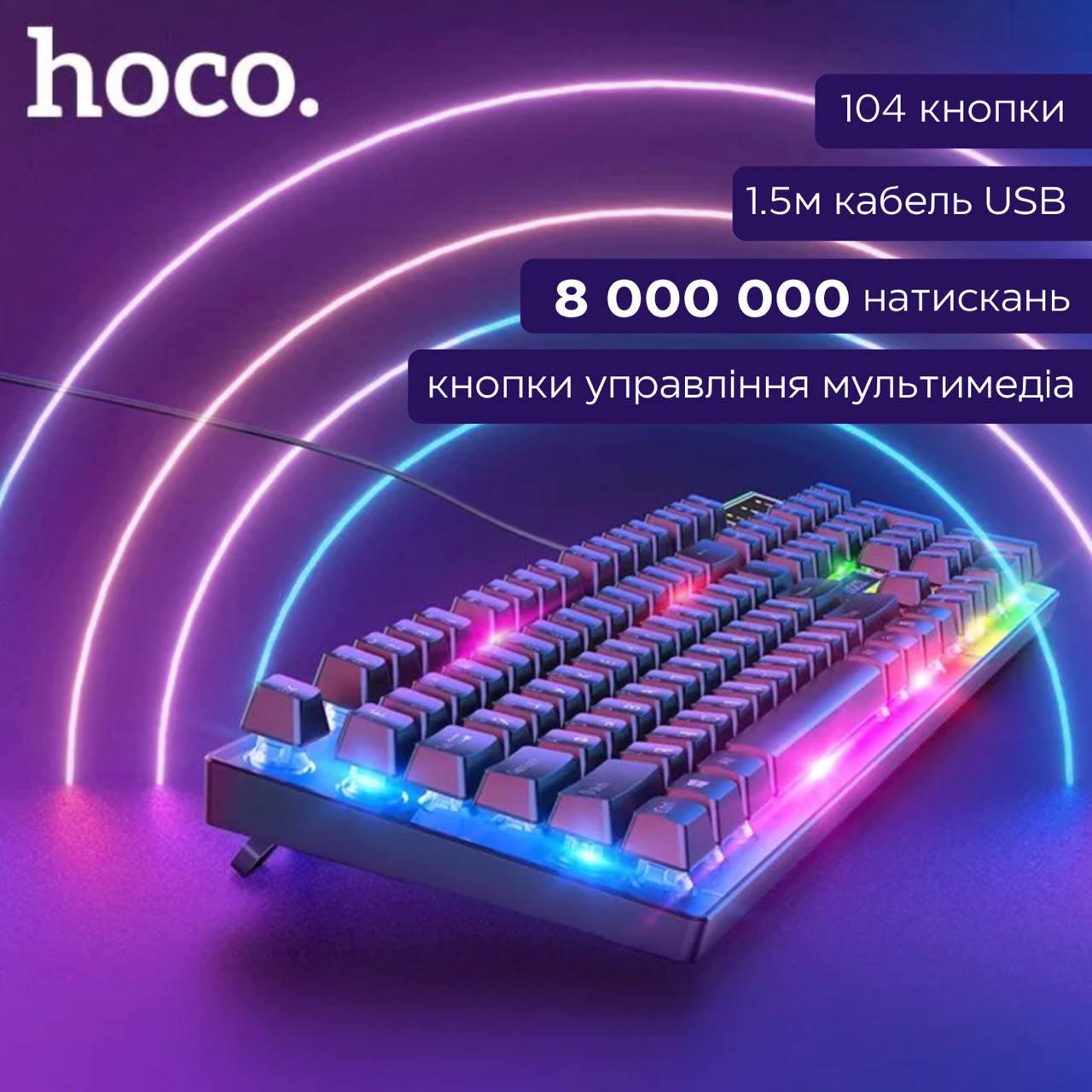 Комплект игровой Hoco GM18 Colorful Lighting клавиатура с подсветкой и мышь 2в1 (777603) - фото 3
