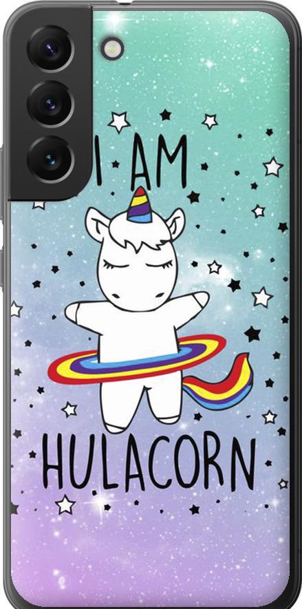 Чехол на Samsung Galaxy S22 Plus I'm hulacorn (3976u-2495-42517)