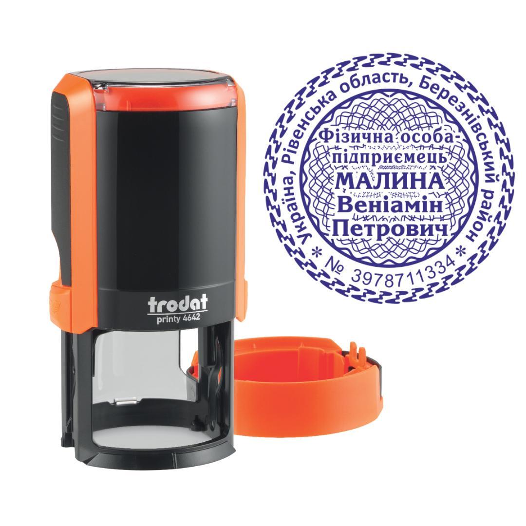 Печать ФОП на автоматическом оснащении Trodat Printy 4642 с колпачком Оранжевый неон (ФОП21/4642/ON)