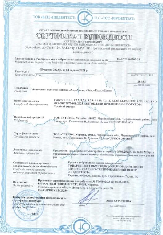 Автоклав для консервирования UTEHO А40 50 л 40 банок/0,5 л (842684063) - фото 11