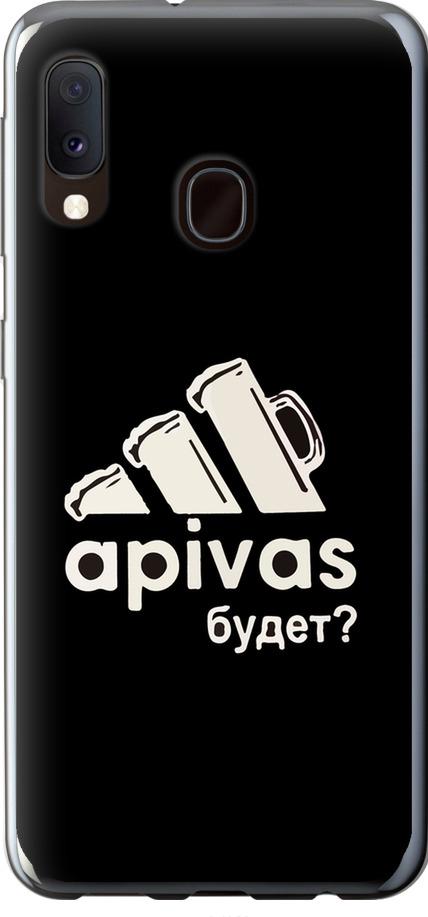 Чехол на Samsung Galaxy A20e A202F А пивас (4571u-1709-42517)