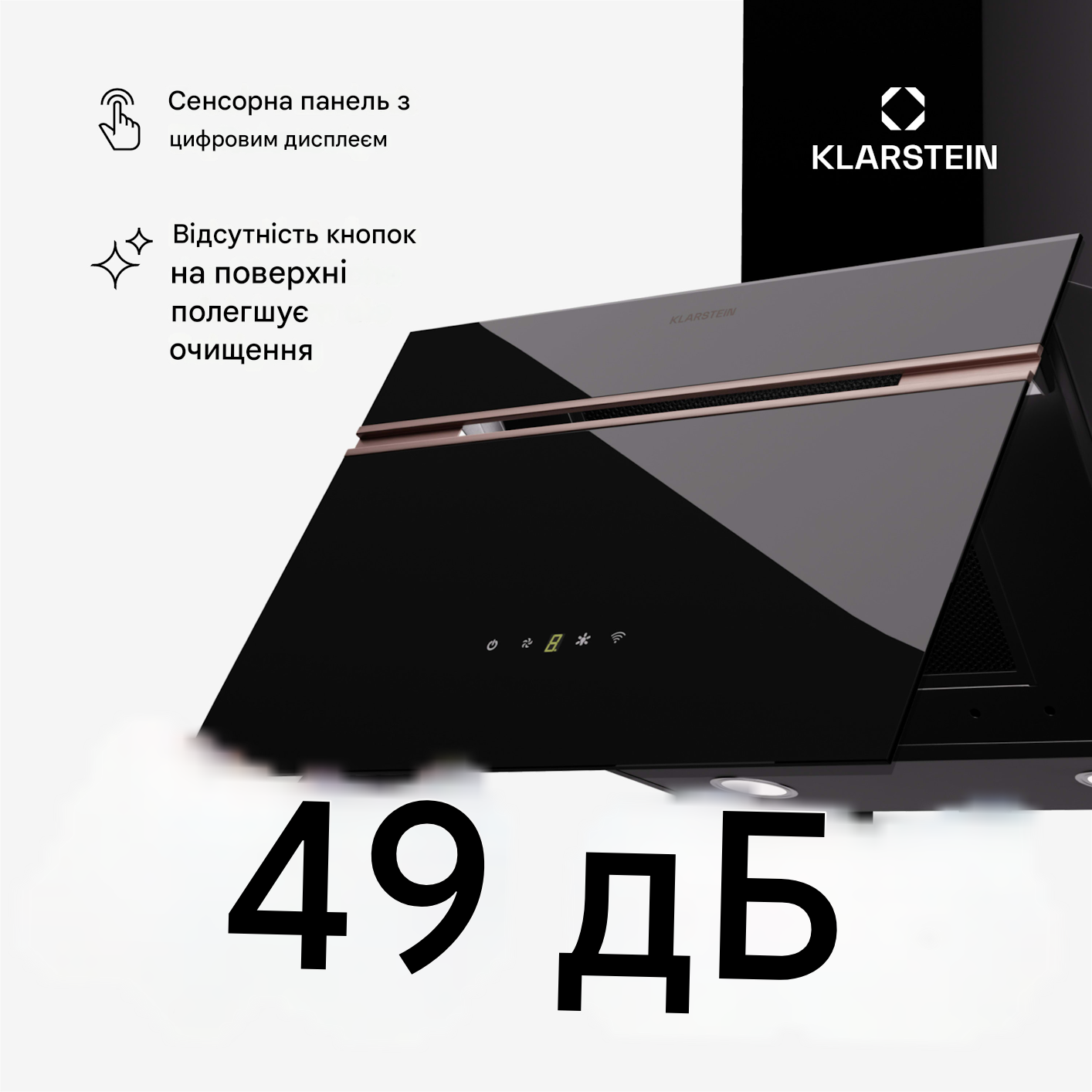 Витяжка кухонна KLARSTEIN Alina 3.0 60 см 600 м2/год (10045347) - фото 7