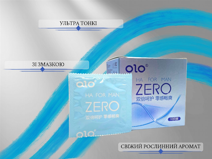 Презервативи Olo 0,01 Zero ультратонкі з гіалуроновою кислотою 10 шт. (ROZ6501053302) - фото 2