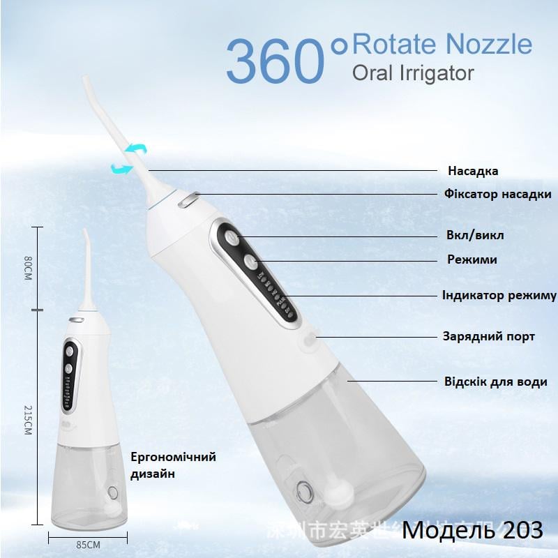 Ирригатор Portable Oral Irrigator 203 для чистки зубов и десен и 6 насадок Black (12015) - фото 7 Ирригатор Portable Oral Irrigator 203 для чистки зубов и десен и 6 насадок Black (12015) - фото 7