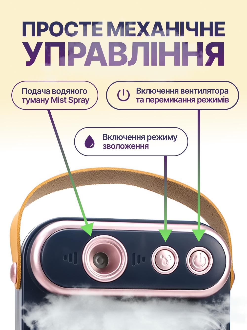 Кондиціонер міні бездротовий настільний портативний JoyPro Spray Fan з акумулятором та зарядкою type-c 3в1 Рожевий (26433c34) - фото 4