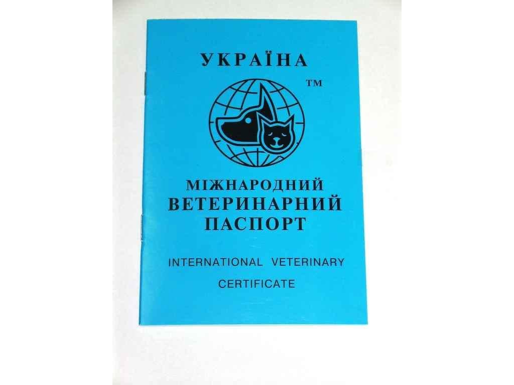 Ветеринарний паспорт O.L.KAR для собак і котів (939266) Ветеринарний паспорт O.L.KAR для собак і котів (939266)