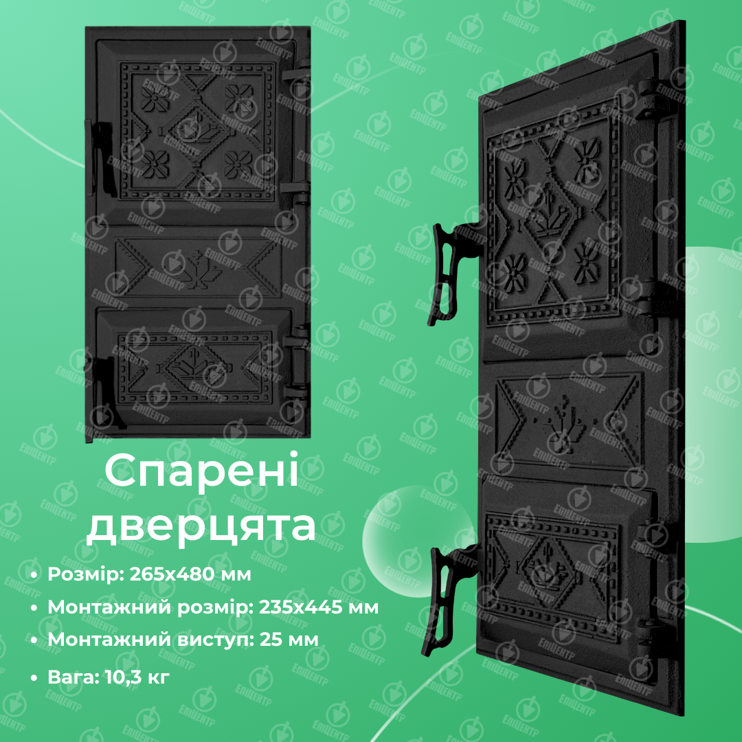 Дверцята для печі чавунні Вишиванка спарені 265х480 мм (75-black) - фото 10 Дверцята для печі чавунні Вишиванка спарені 265х480 мм (75-black) - фото 10