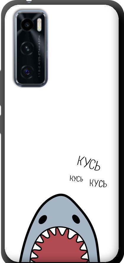 Чехол на Vivo V20 SE Акула (4870b-2128-42517) Чехол на Vivo V20 SE Акула (4870b-2128-42517)