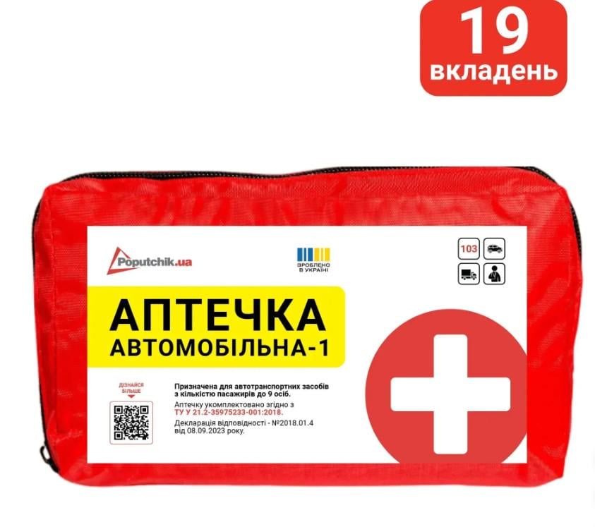 Автомобільна аптечка медична Poputchik 02-001-М згідно з ТУ м'який футляр (EE01815) - фото 2 Автомобільна аптечка медична Poputchik 02-001-М згідно з ТУ м'який футляр (EE01815) - фото 2