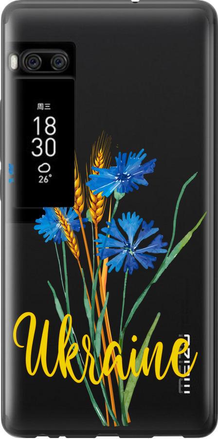 Чехол на Meizu Pro 7 Ukraine v2 (5445u-1044-42517) Чехол на Meizu Pro 7 Ukraine v2 (5445u-1044-42517)