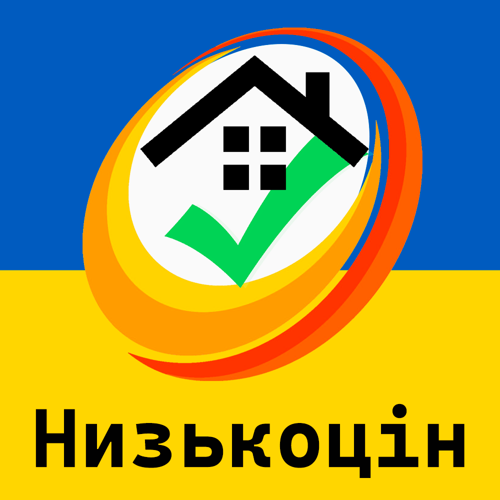 Низькоцін Низькоцін