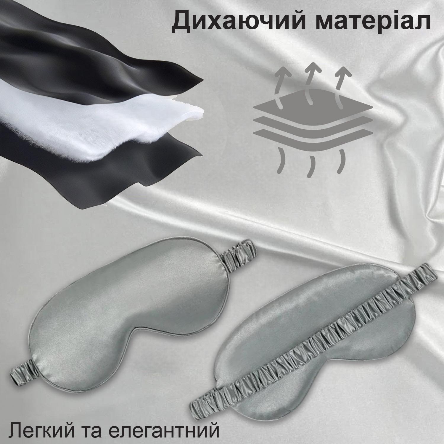 Маска для сна тканевая Серый (58_3_0_3C) - фото 6 Маска для сна тканевая Серый (58_3_0_3C) - фото 6