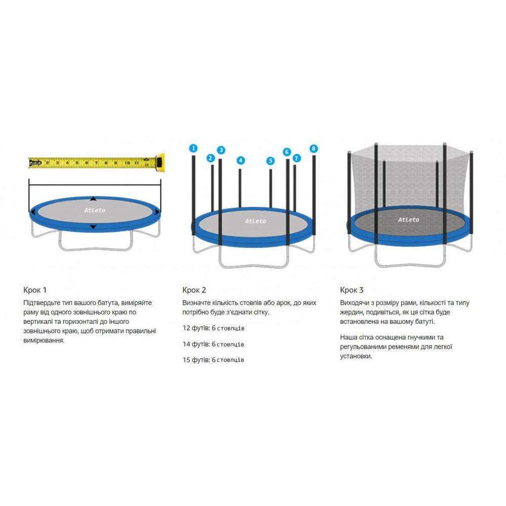 Сетка для батута Atleto наружная 6 столбиков 312 см Черный (21-76-20101000) - фото 3