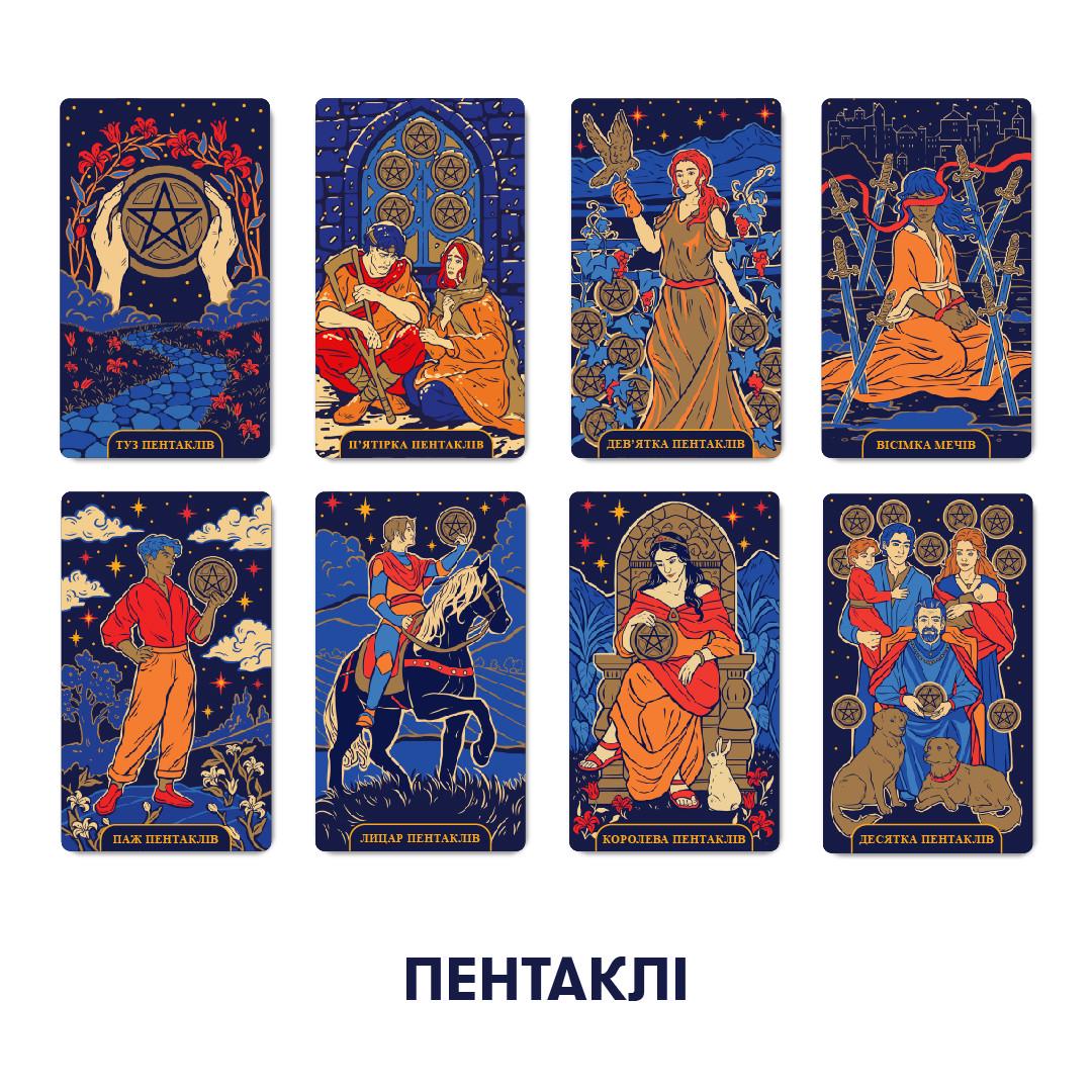 Карты Таро Starlight Tarot (2119404718) - фото 10