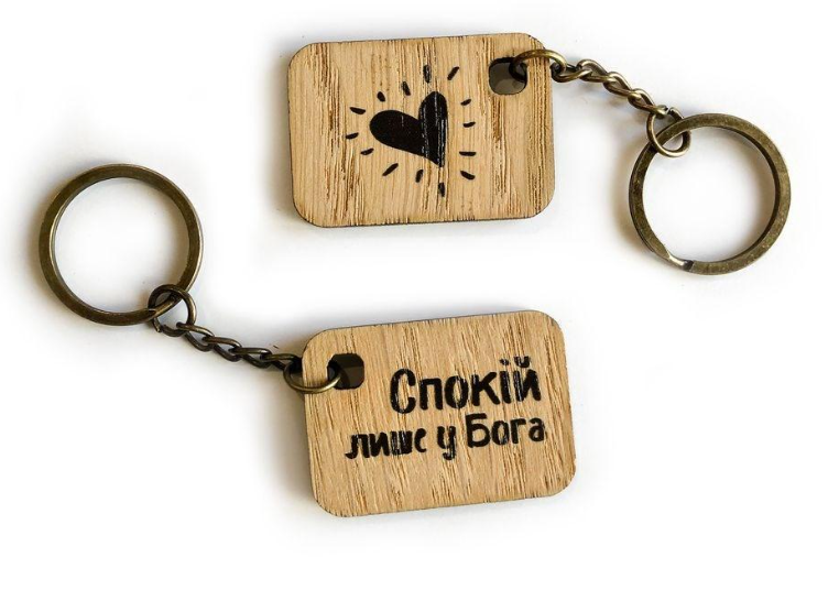 Брелок дерев'яний "Спокій лише у Бога" 3х4 см (хрбр3х4005у)