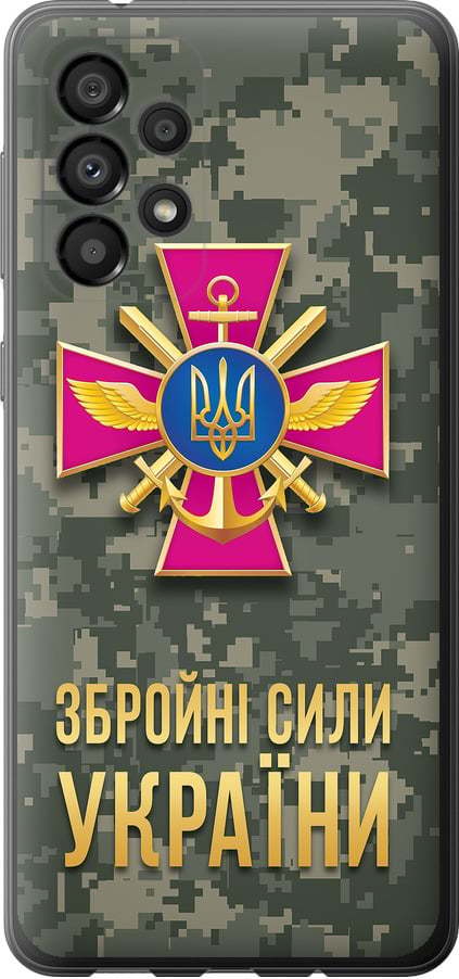 Чехол на Samsung Galaxy A33 5G A336B ЗСУ (5269b-2584-42517) Чехол на Samsung Galaxy A33 5G A336B ЗСУ (5269b-2584-42517)