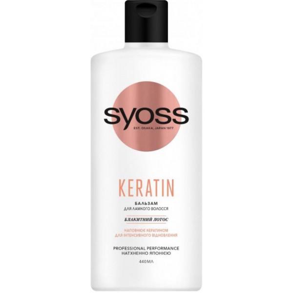 Бальзам для волосся Syoss Keratin для ламкого волосся 440 мл (9000101278217)