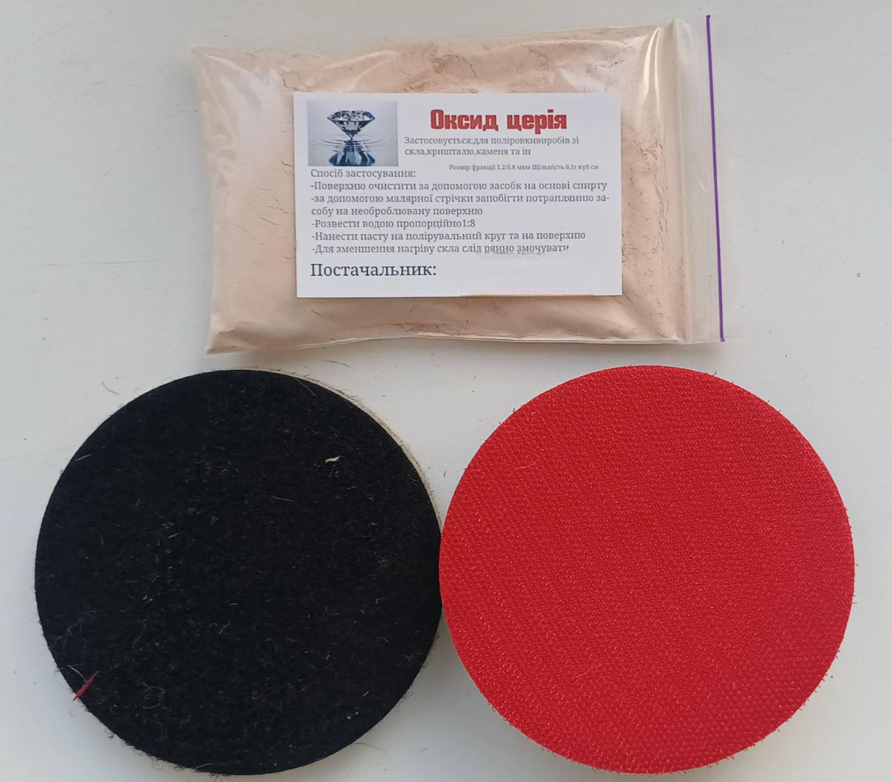 Набор для полировки стекла церий 100 г и круг 10 см на липучке с платформой (30838530)