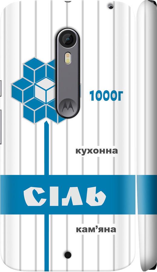 Чехол на Motorola Moto X Style Соль UA (5625c-455-42517) Чехол на Motorola Moto X Style Соль UA (5625c-455-42517)