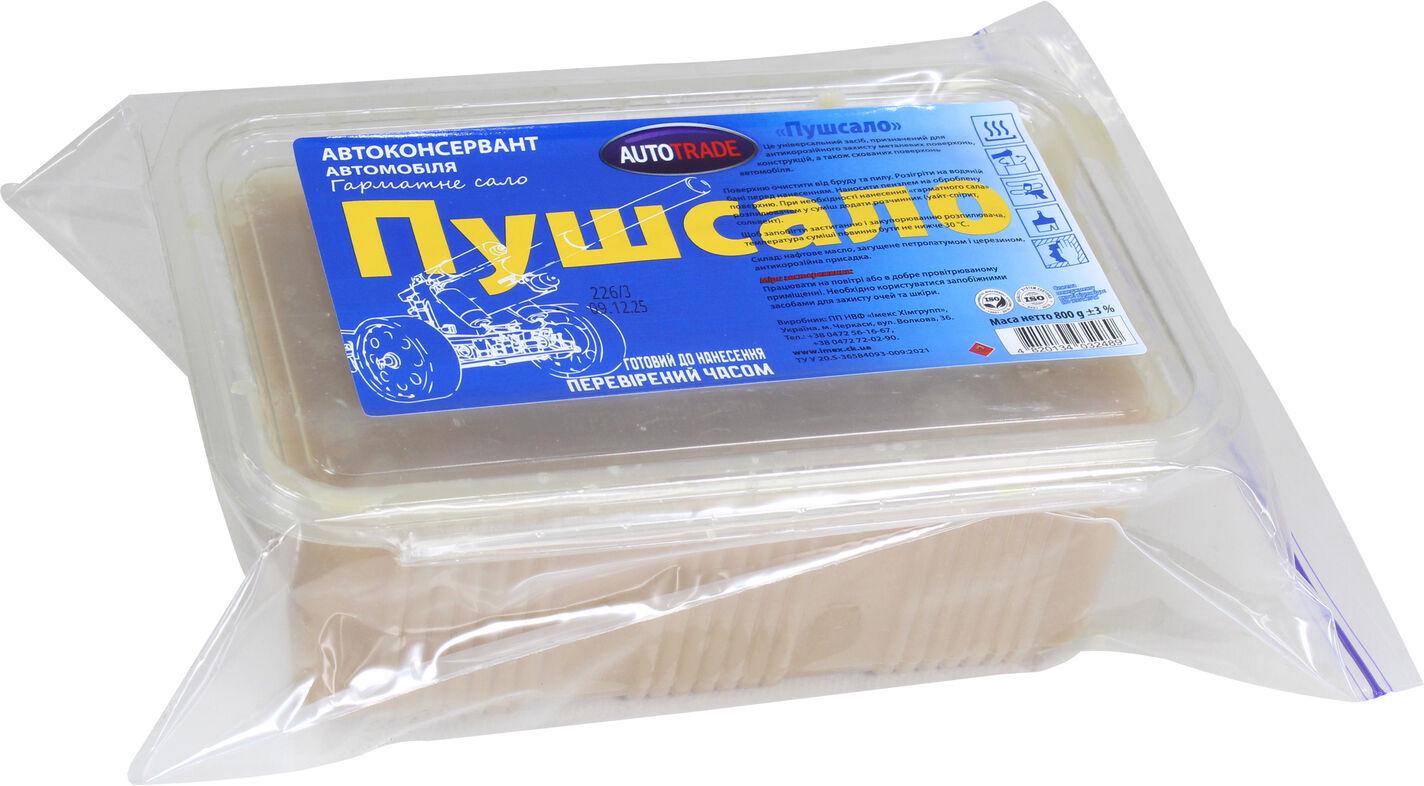 Сало пушечное светлое Autotrade 0,8 кг (00-00000248)